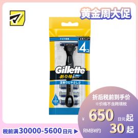 1号仓-宝洁吉列 长效锋利 润滑凝胶 深层净剃 手动剃须刀套装 1套（刀架1个＋替刃4个）P&G 涂层刀片 持久耐用 人体工学握柄