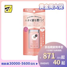 1号仓-finetodayAgDeo24 干爽除菌 抑制体臭 腋下除臭滚珠止汗剂 花香型 40ml 缓解压力臭 止汗露