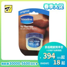 1号仓-Vaseline凡士林  经典修护润唇膏 保湿防干裂 7g