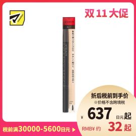 1号仓-资生堂完美意境 防水防汗持妆不晕染 立体旋转眉笔 GY941浅灰棕色 0.17g SHISEIDO INTEGRATE 带眉刷 笔触顺滑自然勾勒