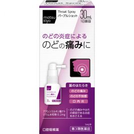 2号仓-松本清matsukiyo 缓解喉咙炎症喷剂 30ml【第3类医药品】