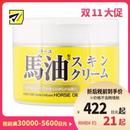 1号仓-Loshi 滋润锁水改善干燥肌肤 马油高保湿护肤霜 220g COSMETEX ROLAND 大人小孩均适用 乐丝