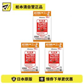 2号仓-久光制药 斐特斯 关节筋骨止痛贴膏 温感 便携装 10×14cm 10贴 3个装【第2类医药品】