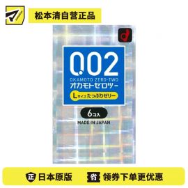 1号仓-冈本 002系列 双倍润滑凝胶 透明无色 大尺寸 避孕套 6个 L码 0.02mm 独立包装 不含天然乳胶 