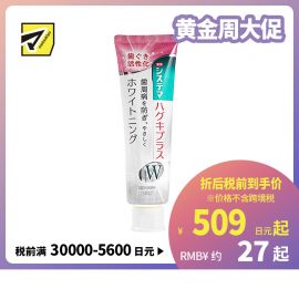 1号仓-LION狮王 DENT HEALTH牙龈组织修复 预防牙周炎 美白牙膏 95g