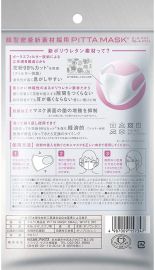 1号仓-PITTA MASK 成人口罩 小码 白色 3个装