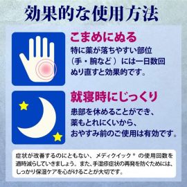 2号仓-ROHTO乐敦 曼秀雷敦 手部湿疹膏 消炎止痒 8g【指定第2类医药品】