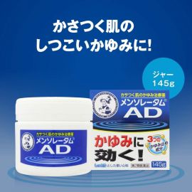 2号仓-ROHTO乐敦 曼秀雷敦AD安肤康软膏 缓解干燥 止痒保湿 【第2类医药品】145g
