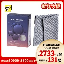 1号仓-西川 美容系列 配合维生素E 润肌护肤小面巾  34×25cm 1条 灰色 newmine 防止干燥 给予润泽 改善肌肤纹理  