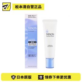 1号仓-第一三共蜜浓 预防斑点暗沉 减少色素生成 滋润修护 美容液 30g MINON 不泛白油腻 舒缓不稳定肌 温和配方