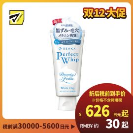 1号仓-珊珂 毛孔清洁控油去角质 蚕丝泡沫白泥洗面奶 120g finetoday SENKA 水润洁面不易紧绷 专科
