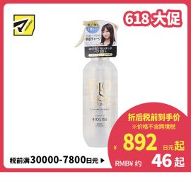 1号仓-高丝BIOLISS 焕亮润泽 免洗护发精油喷雾 250ml KOSE 抚平毛躁 顺滑发丝