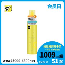 1号仓-松本清matsukiyo 深层保湿妆前导入喷雾化妆水 柑橘香气 200ml 维生素C  细致微雾 低刺激配方 无添加色素 无酒精