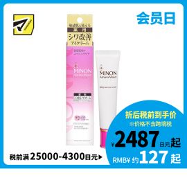 1号仓-第一三共蜜浓 保湿淡化黑眼圈细纹抗皱 氨基酸亮彩眼霜 25g MINON 紧致眼周防色斑雀斑