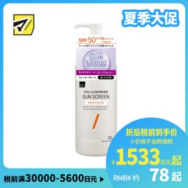 1号仓-松本清matsukiyo 高倍防晒 提亮肤色 水感UV凝胶 SPF50+ PA++++ 300ml 清爽不黏腻 防水高保湿 微分子玻尿酸 神经酰胺 
