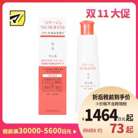 1号仓-持田 COLLAGE去屑止痒护发素 干性头皮用 滋润补水抗真菌低刺激 滋润顺滑型 200ml