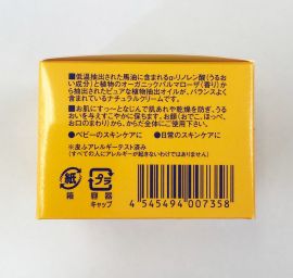 1号仓-Madonna 婴儿护臀膏 天然马油润肤霜 日本助产士推荐 宝宝宝妈可用 25g