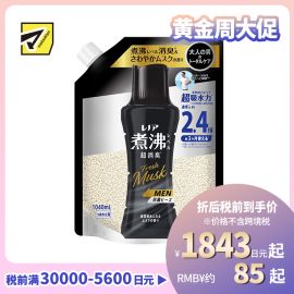 1号仓-Lenor 煮沸级除味抗菌 男士专用 衣物留香珠特大补充装 1040ml 清爽麝香 P&G 适用于滚筒洗衣机波轮洗衣机 香氛凝珠