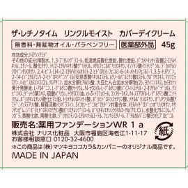 1号仓-松本清THE RETINOTIME 一瓶七效 改善干纹 润肤遮瑕 防晒霜 45g SPF50+ PA++++ 自然遮瑕 均匀肤色 日间多效 