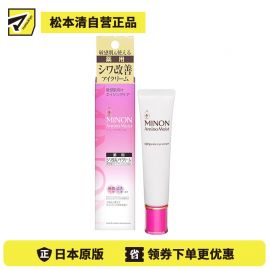 1号仓-第一三共蜜浓 保湿淡化黑眼圈细纹抗皱 氨基酸亮彩眼霜 25g MINON 紧致眼周防色斑雀斑