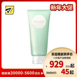 1号仓-Purunt Control 抗湿防毛躁 柔顺发丝 护发素发膜 铃兰桂花香 150g  深层修护发芯 美容院级染烫修护