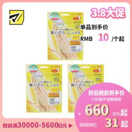 1号仓-BeautyWorld 嫩白保湿嫩肤去死皮滋润 玫瑰精华手膜 3个装 LUCKY TRENDY 补水护肤去角质双手部护理