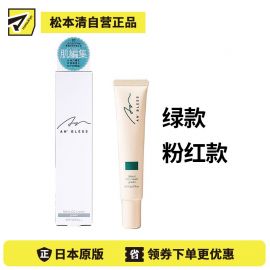 1号仓-Akaran AN'BLESS 修饰肤色 轻盈贴肤 控油提亮 CC霜 30g  SPF30/PA++ 隔离霜 自然均匀 细腻妆感 防晒润色二合一