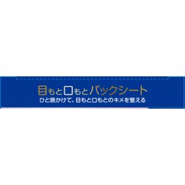 【停产】1号仓-松本清 睡眠专用 锁水保湿 舒缓干纹 长效集中护理 眼膜 法令纹贴 10枚（5组）3个装 透明质酸 温和亲肤 改善干燥粗糙