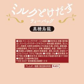 2号仓-日东红茶 精选冲绳黑糖 快速冲泡 香甜不腻 黑糖乌龙即溶茶包 4包 3个装 环保滤材 便携好保存 