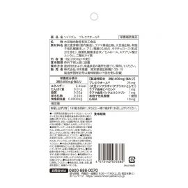 2号仓-松本清matsukiyo 调节情绪 舒缓焦虑 女性经期前保健丸 90粒/袋 日本药健 大豆异黄酮 舒缓经前不适 平衡激素 PMS保健