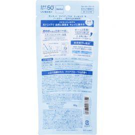 1号仓-高丝SUNCUT 轻盈触感 光感无色 防晒美容精华 SPF50+ PA++++ 80g  高效紫外线防护 高保湿配方 塑造透明感 润泽肌肤 多重保护