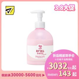 1号仓-arau亲皙 孕期孕妇专用 初生婴儿适用 孕期紧润抚纹乳液 250g saraya 无人工香料 无人工色素 身体乳 天然精油
