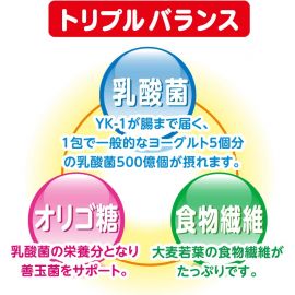 2号仓-山本汉方 乳酸菌大麦若叶青汁粉 营养代餐粉 补充果蔬膳食纤维 4g×30袋