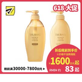 1号仓-finetoday丝蓓绮 丰盈锁水 沁润臻致滋润修护洗发水 450ml＋护发素 450ml TSUBAKI 丰盈秀发 赋活光泽 增厚蓬松弹力