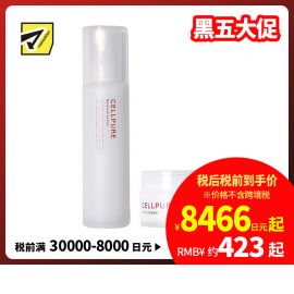 1号仓-Cellpure 神经酰胺滋润紧肤 高保湿化妆水 120ml＋高保湿面霜 50g 东京银座皮肤科研发 不含酒精香料矿物油 天然保湿成分 敏感肌适用