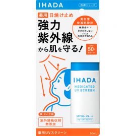 1号仓-资生堂IHADA 药用敏感肌隔离紫外线 物理防晒霜SPF50 50ml SHISEIDO 低刺激 防止皮肤粗糙
