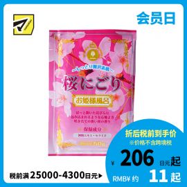 1号仓-小久保 滋润光滑肌肤 蜂蜜浴泡澡剂 50g 公主泡澡系列 打造湿润嫩滑肌肤 酒粕精华 神经酰胺