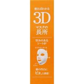 1号仓-肌美精 超浸透 3D立体剪裁 超润弹力 高保湿 面膜 橙色 4片 3个装 浓厚美容液 透明质酸  柔软触感