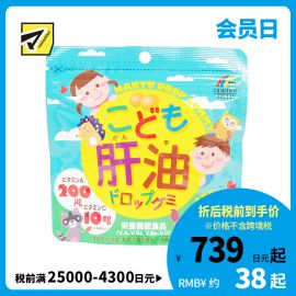 2号仓-UNIMAT RIKEN 儿童肝油综合维生素营养软糖  香蕉味 100粒