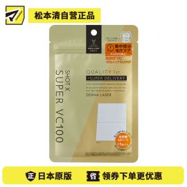 1号仓-QUALITY FIRST肤丽泽 高浓度维C 均匀肤色 毛孔护理 湿敷棉片 15片 DERMA LASER 局部护理 快速补充肌肤营养 亲肤材质