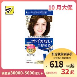 1号仓-塔丽雅 白发快染双管无味染发剂 5自然棕 40g+40g DARIYA SALON de PRO 白发染发剂 最快15分钟上色