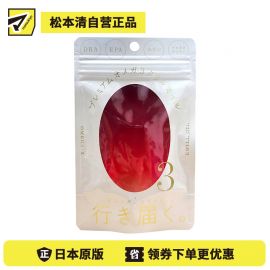 2号仓-白鸟制药 呵护血管 高吸收率 水溶性虾油 DHA・EPA 复合虾青素胶囊 30粒 激活大脑 舒缓油腻感 温和配方【保质期到2027-03-20】