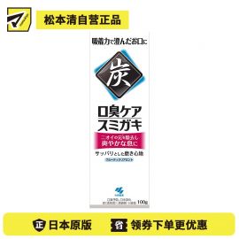 1号仓-小林制药 Sumigaki 活性炭去异味净化口腔美白牙膏 果香薄荷味 100g