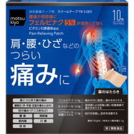 2号仓-matsukiyo 痛缓解关节疼痛贴 7cmx10cm 10片【第2类医药品】
