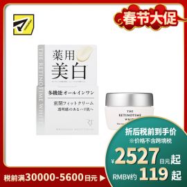 1号仓-松本清THE RETINOTIME 抑制黑色素 美白多效 保湿锁水 面霜 100g 一瓶多效 毛孔修护 强化肌肤屏障