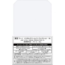 1号仓-UNO吾诺 男士日常护肤 滋养保湿 初老肌护理 面霜 90g 3个装 一瓶五效 改善干燥粗糙松弛 清爽质地