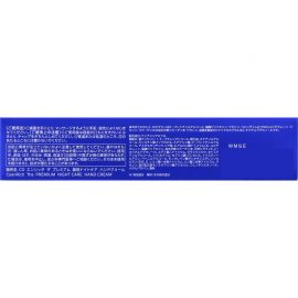 1号仓-高丝CoenRich 美白紧致淡纹 Q10夜用抗皱护手霜 60g KOSE 滋润保湿 抑制黑色素 预防斑点