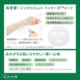 1号仓-高丝CLEAR TURN 紧致毛孔 毛孔小镇积雪草大米面膜 30片 KOSE 调节水油平衡 舒缓补水