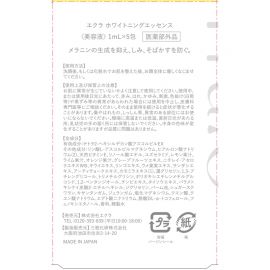 1号仓-fru:C 双重维C 新鲜不氧化 保湿修护 美容液 1ml×5支 独立包装 多效合一 温和不刺激