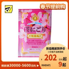 1号仓-小久保 滋润光滑肌肤 蜂蜜浴泡澡剂 50g 公主泡澡系列 打造湿润嫩滑肌肤 酒粕精华 神经酰胺